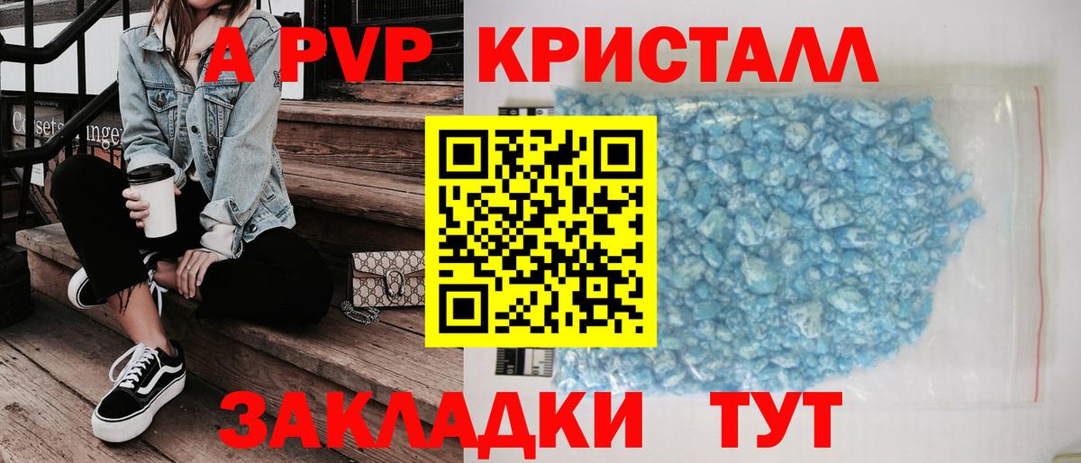 Солнечногорск  А ПВП VHQ  A-PVP СК  Вход с VPN  A PVP VHQ 