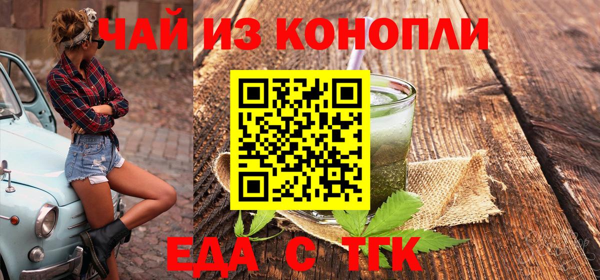 Солнечногорск  Canna-Cookies конопля  Вход с VPN 