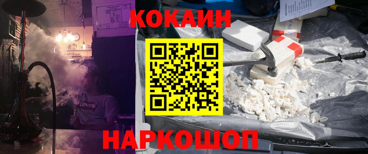 Cocaine 98% Солнечногорск