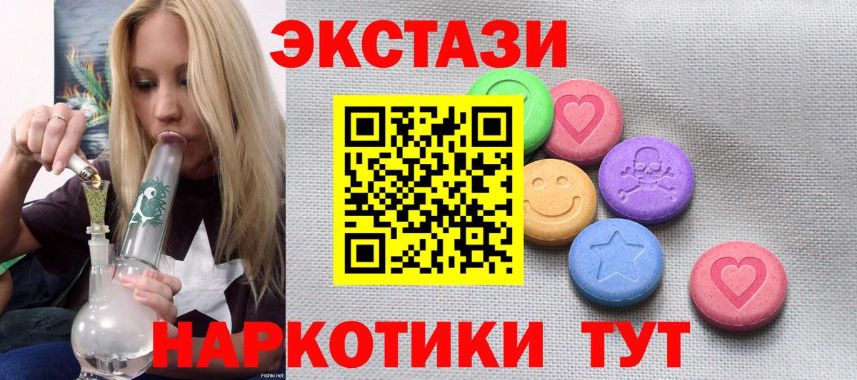 ЭКСТАЗИ  Ecstasy таблы  Вход с VPN  Солнечногорск  ЭКСТАЗИ бентли 