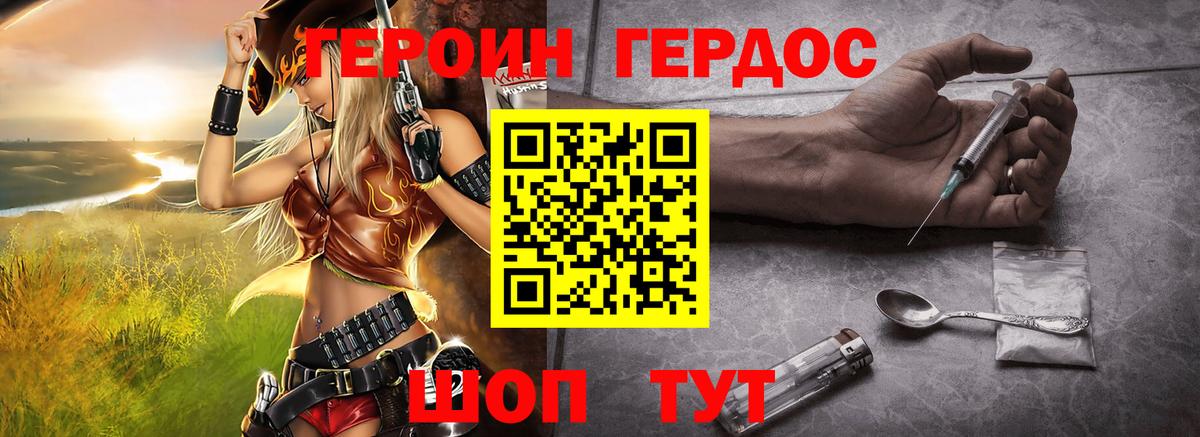 Героин герыч Солнечногорск