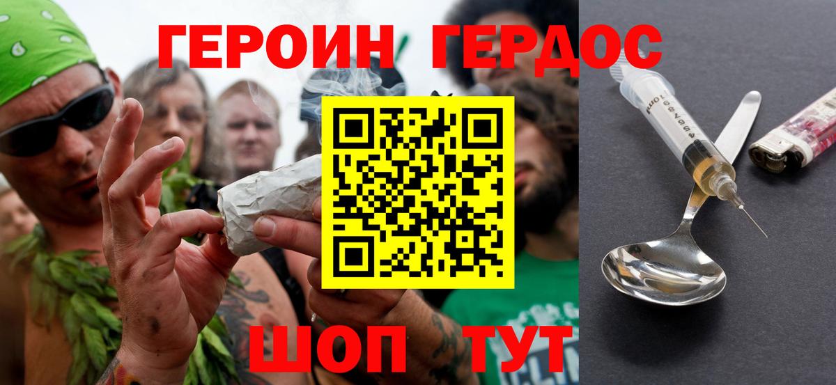 Солнечногорск  Героин Афган  Героин  Вход с VPN 