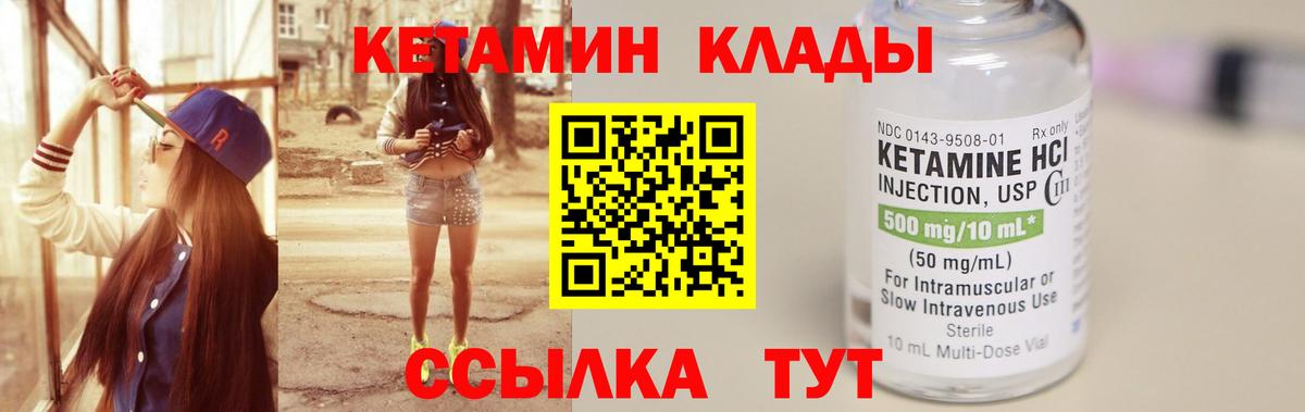 КЕТАМИН VHQ  Вход с VPN  КЕТАМИН ketamine  Солнечногорск 
