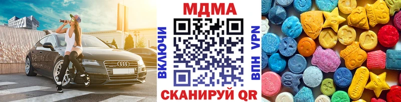 МДМА Molly  Солнечногорск 