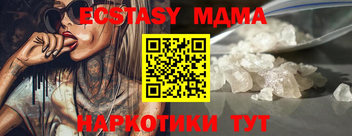 Солнечногорск  МДМА молли  MDMA  Вход с VPN  MDMA Molly 