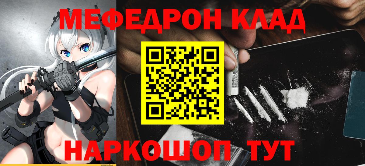 Меф 4 MMC  Вход с VPN  Мефедрон  Меф mephedrone  Солнечногорск 