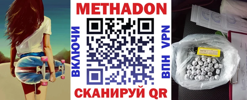 МЕТАДОН кристалл  Солнечногорск 