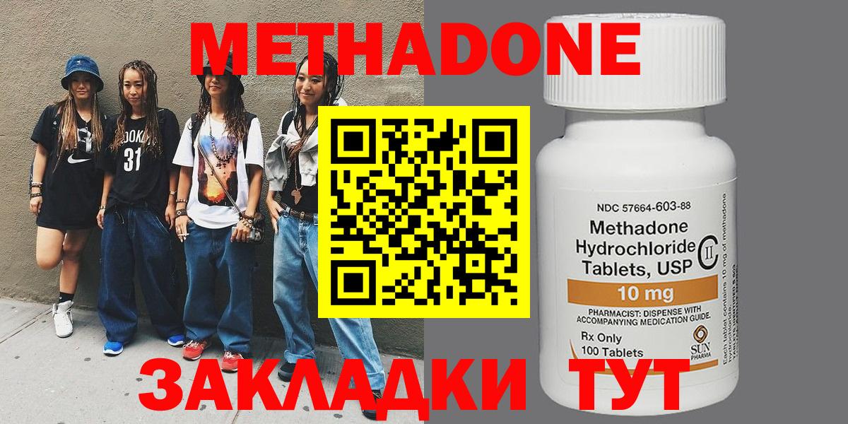 Метадон мёд Солнечногорск