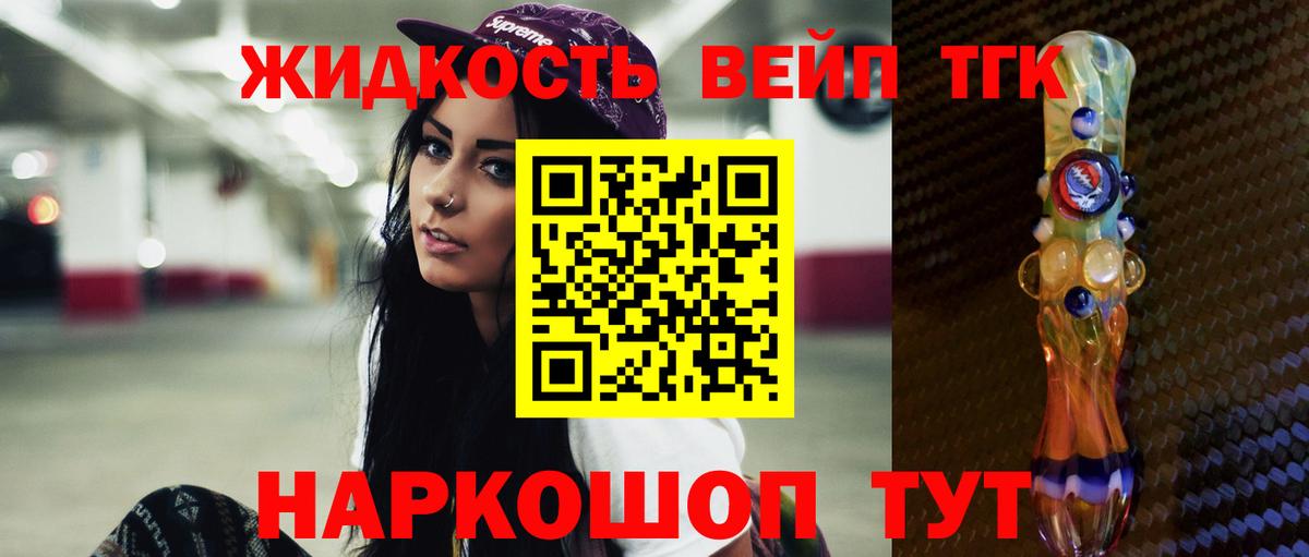 Солнечногорск  Дистиллят ТГК гашишное масло  Вход с VPN  ТГК концентрат 